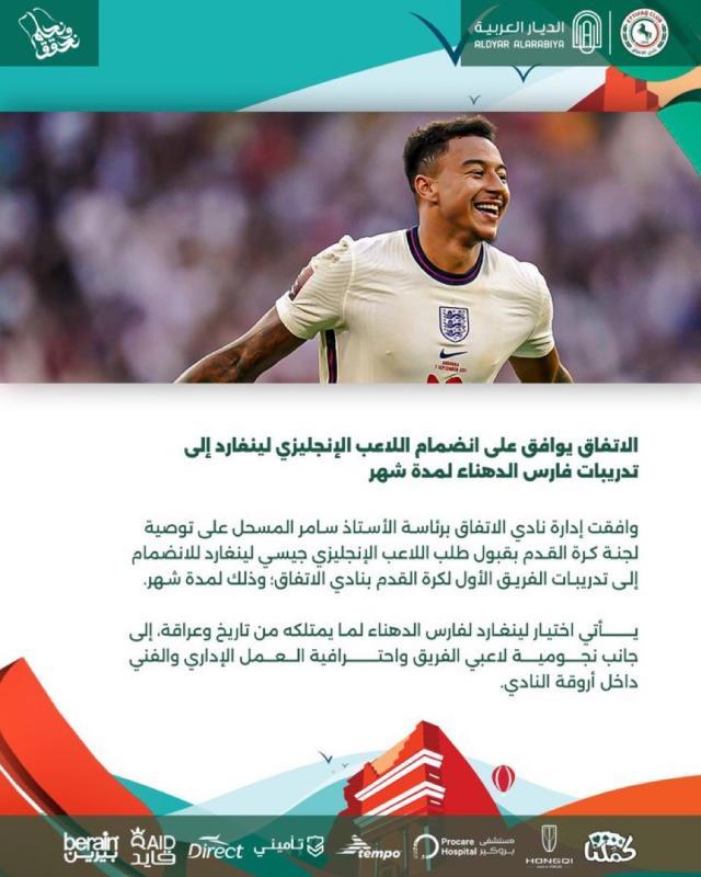 九游娱乐-林加德放西汉姆鸽子，去沙特捞钱背弃恩师？